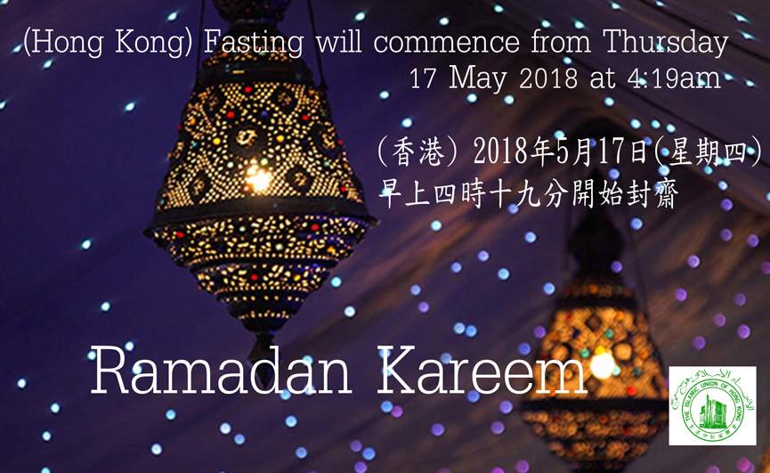 Ramadan17