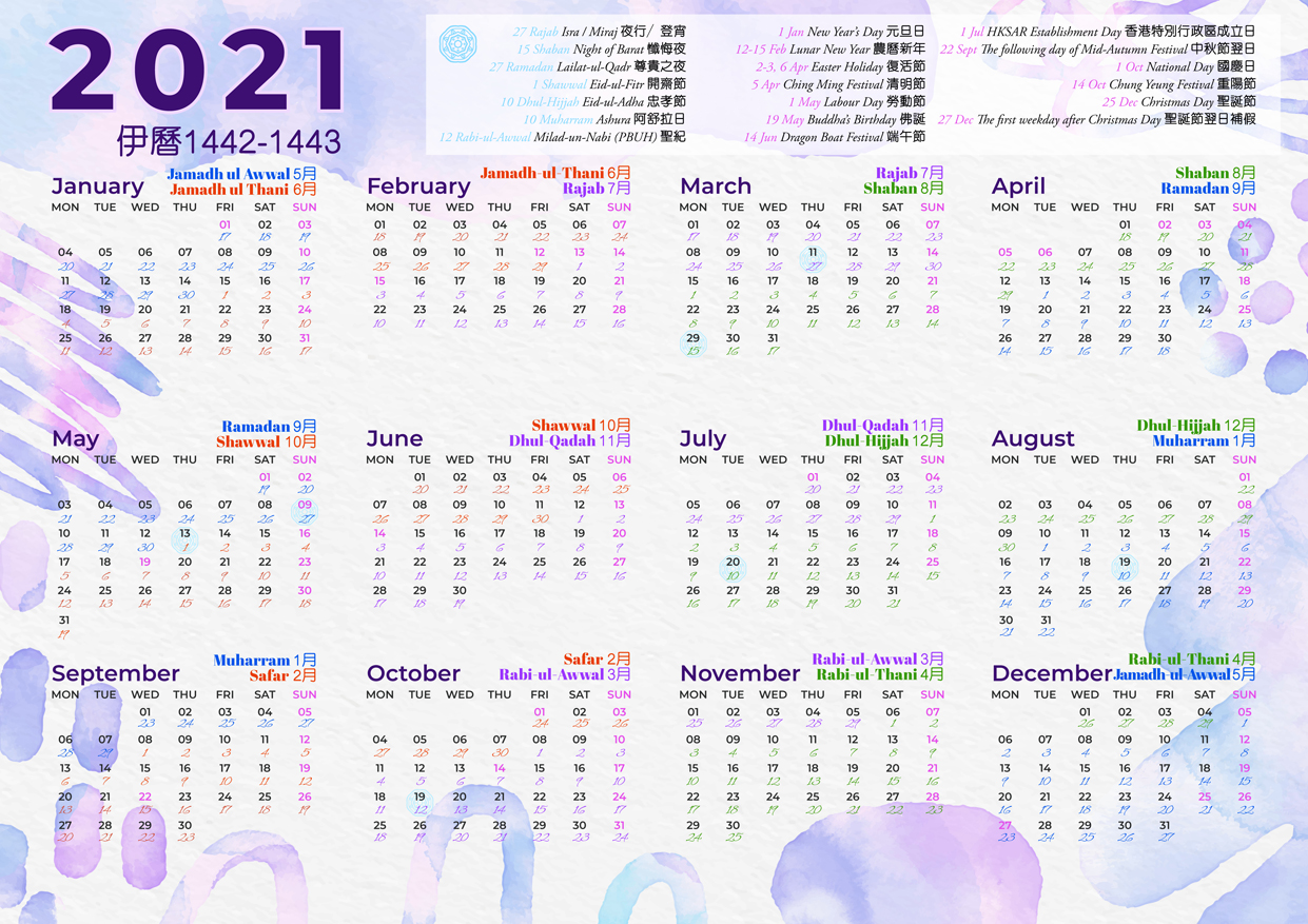 Calendar 2021 with Islamic Calendar download