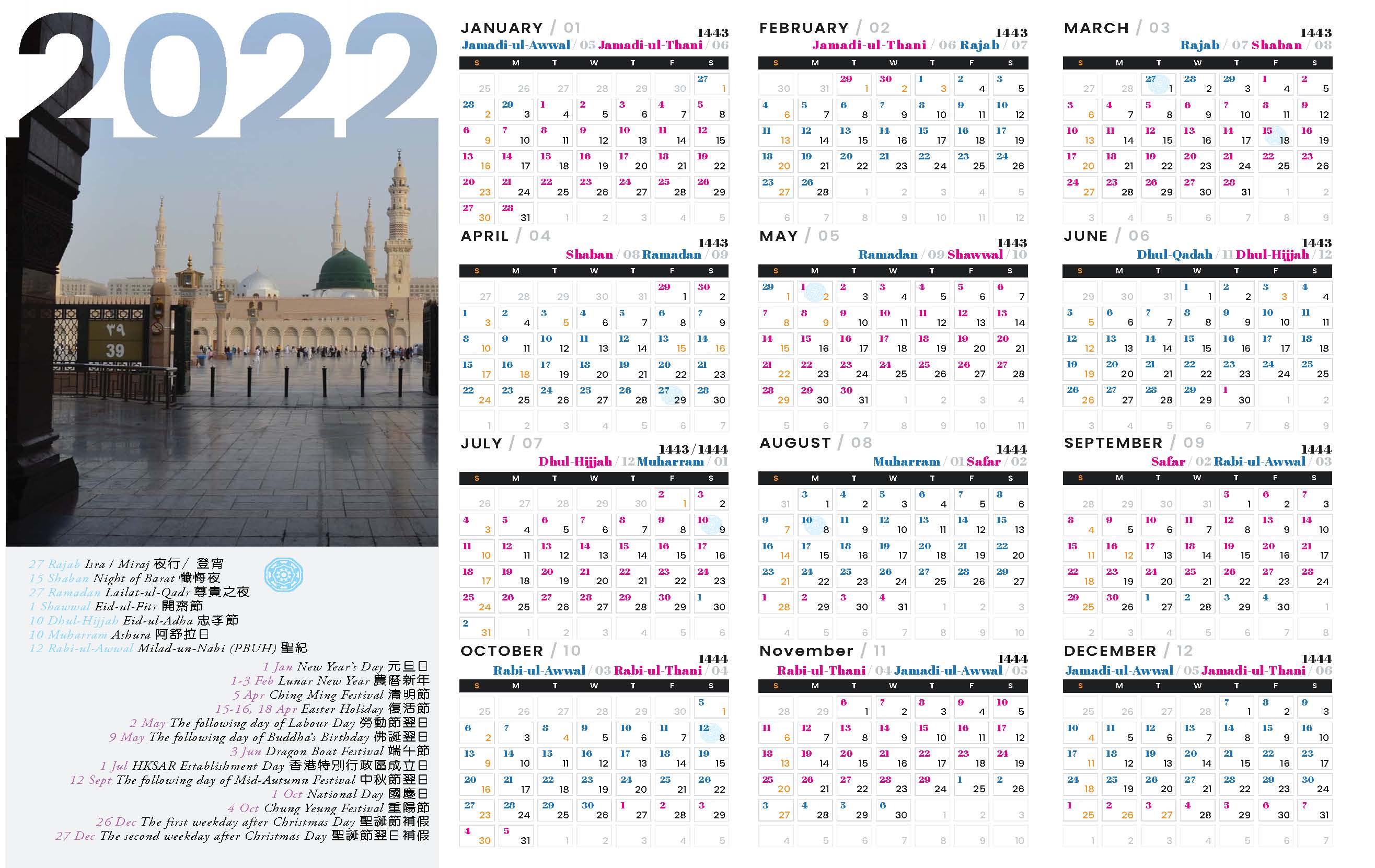 Muslim Calendar 2022 Calendar 2022 With Islamic Calendar Download