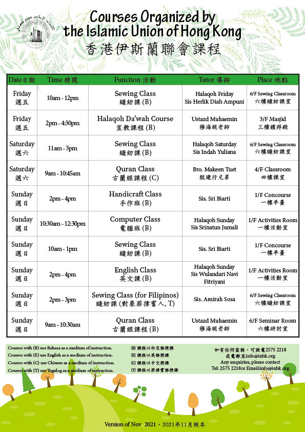 Courses organized by Islamic Union of Hong Kong