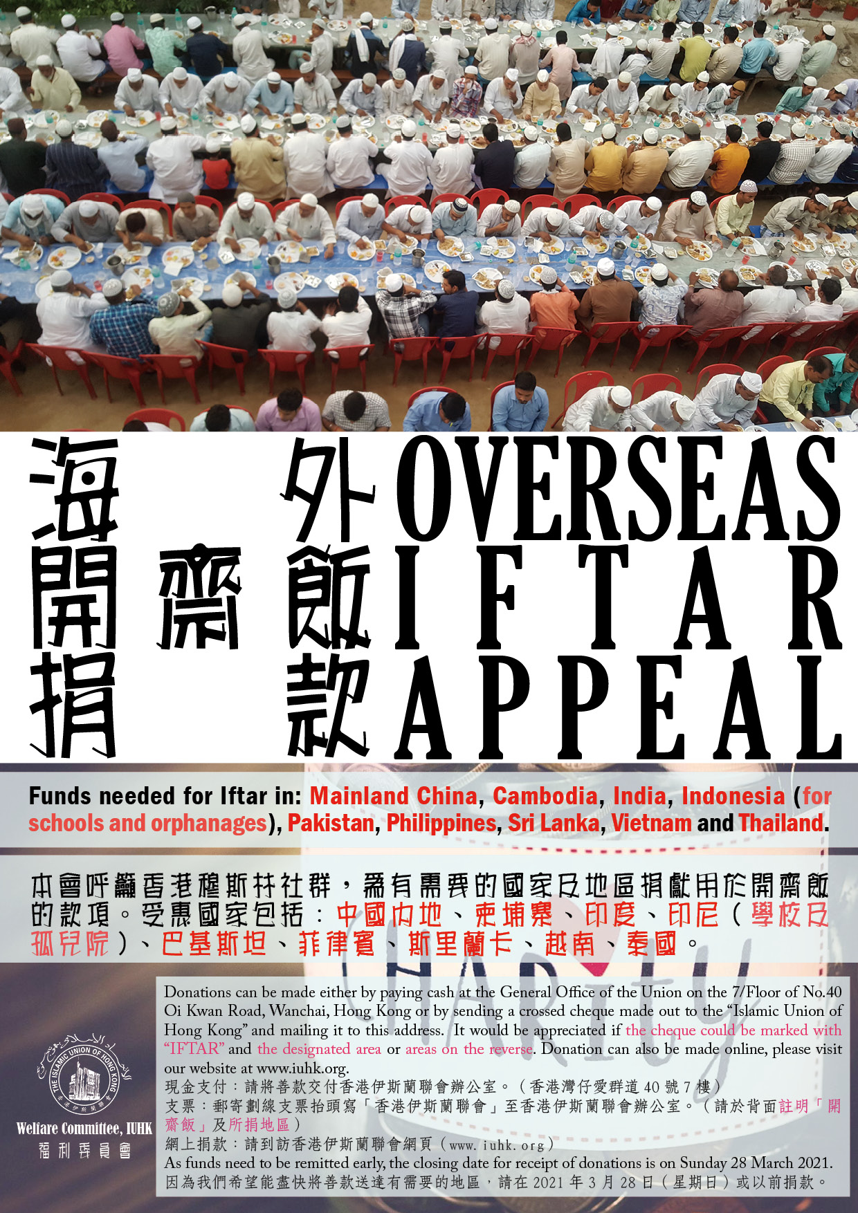 overseas-iftra-donation-2021