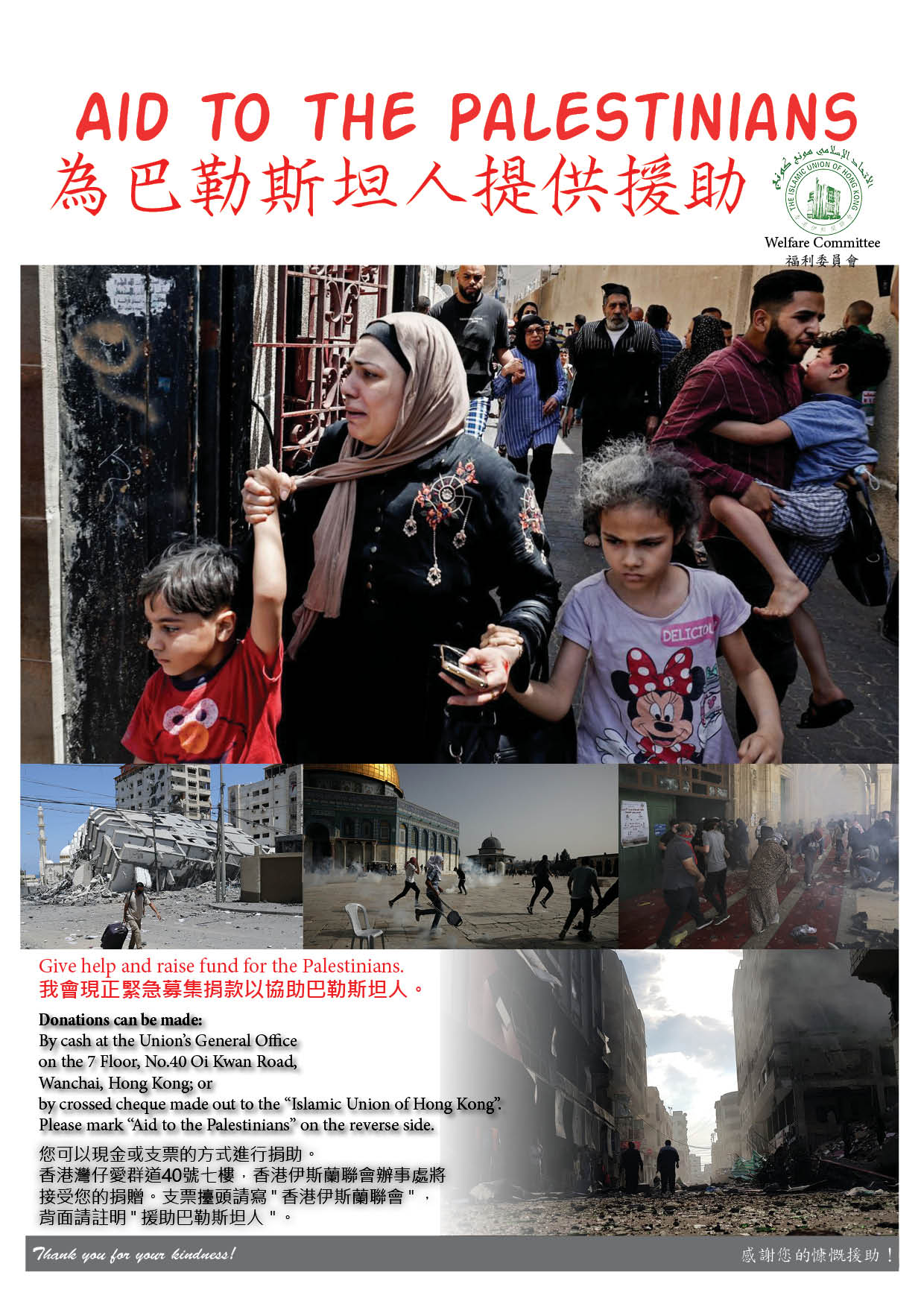 palestinians poster