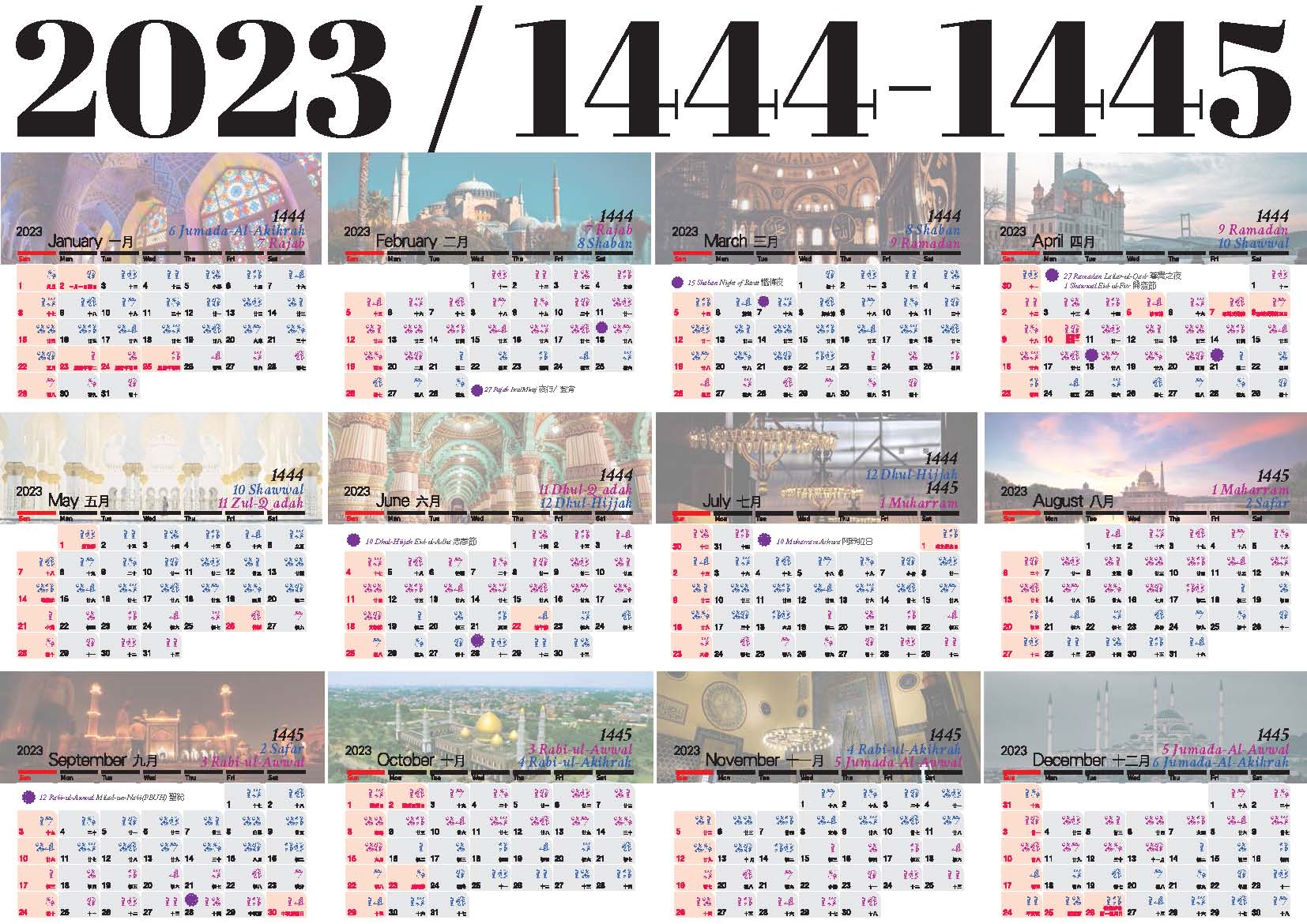 Calendar 2023 with Islamic Calendar download