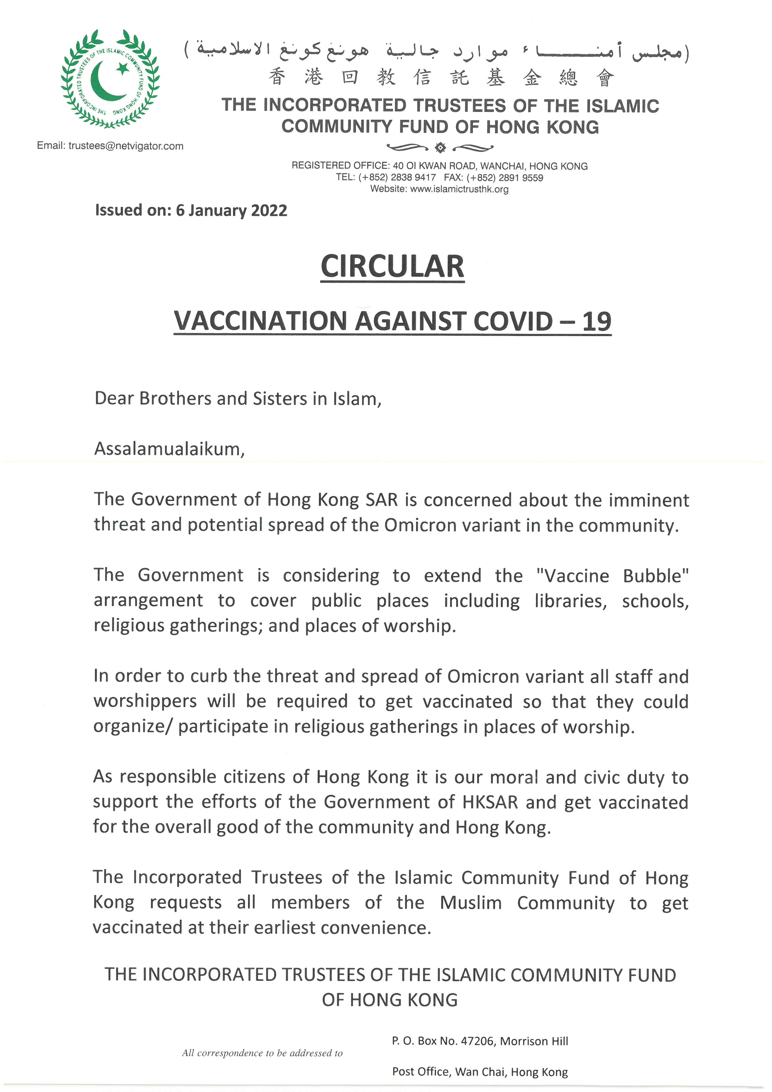 Circular Covid Vaccination Jan 2022