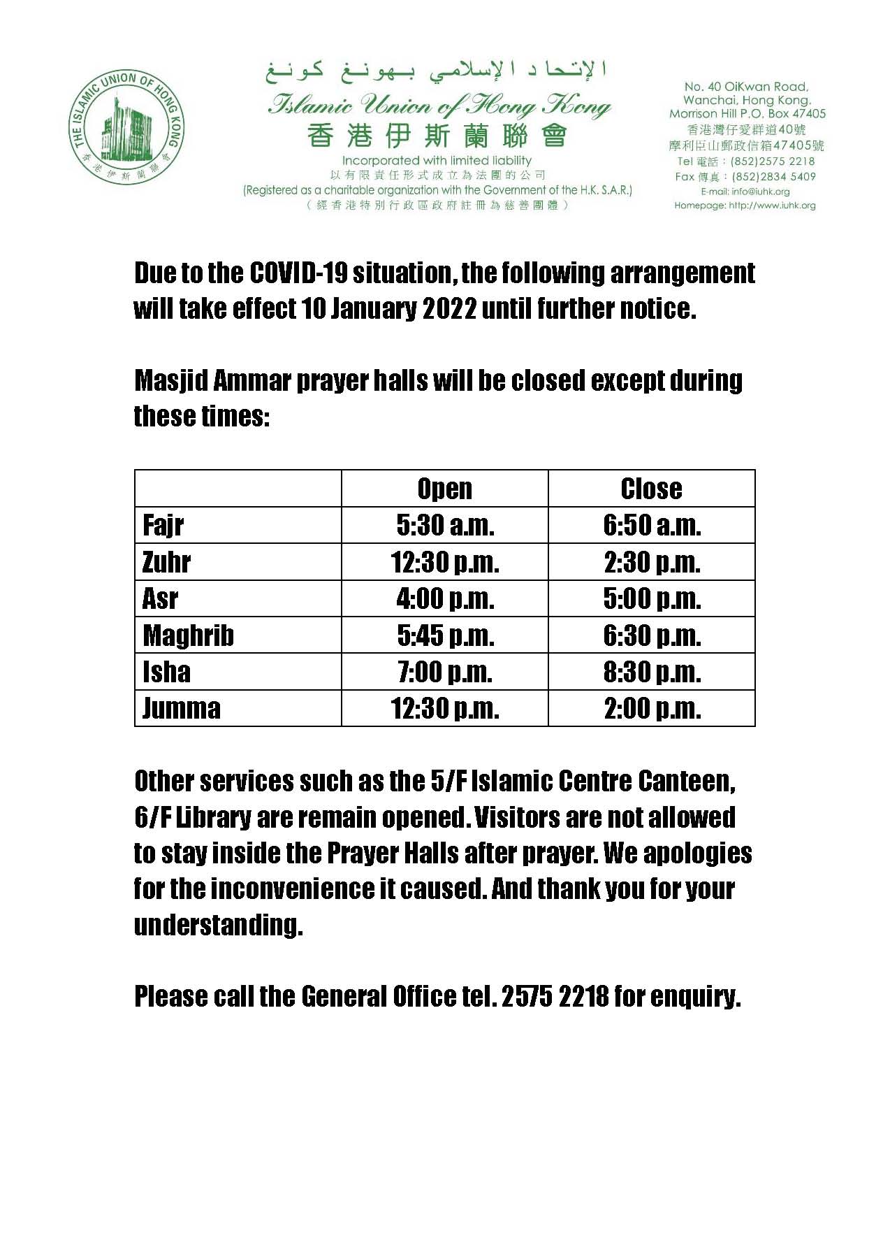 Prayer Halls opening time arrangement