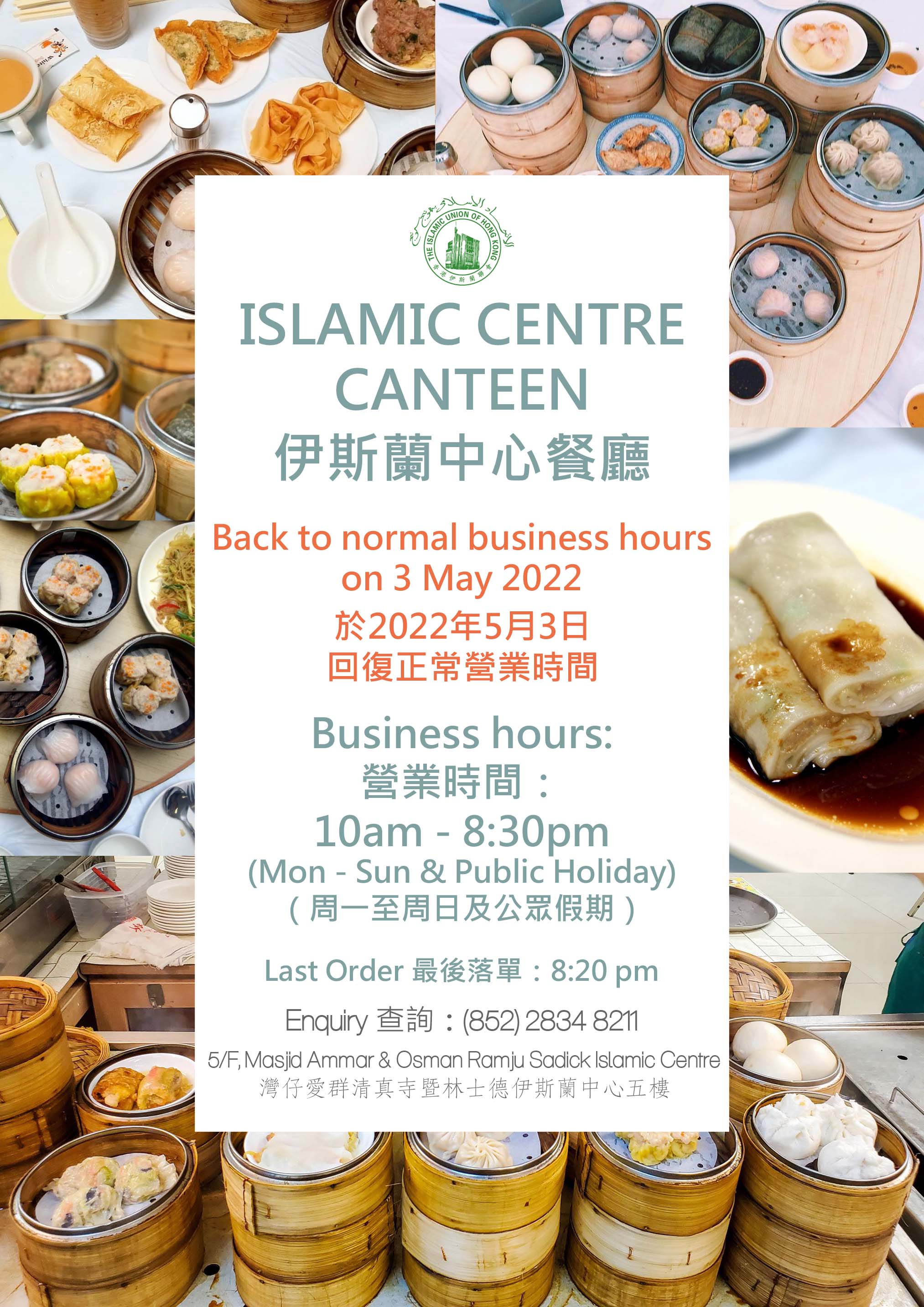 Islamic Centre Canteen Re-opening on 3 May 2022