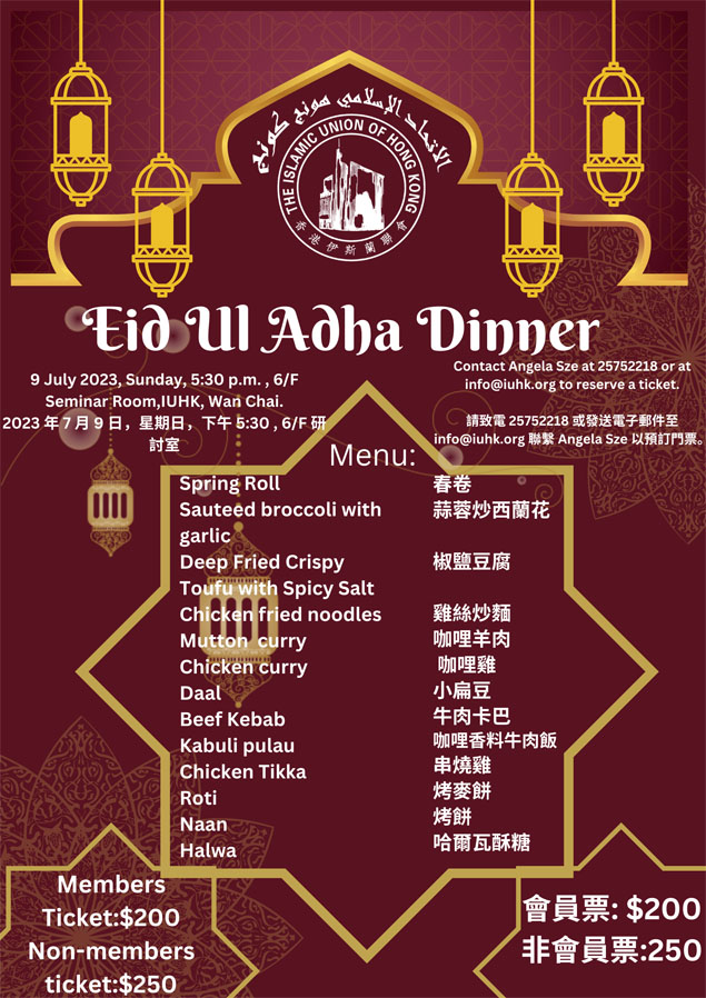Eid-Ul-Adha Dinner 2023