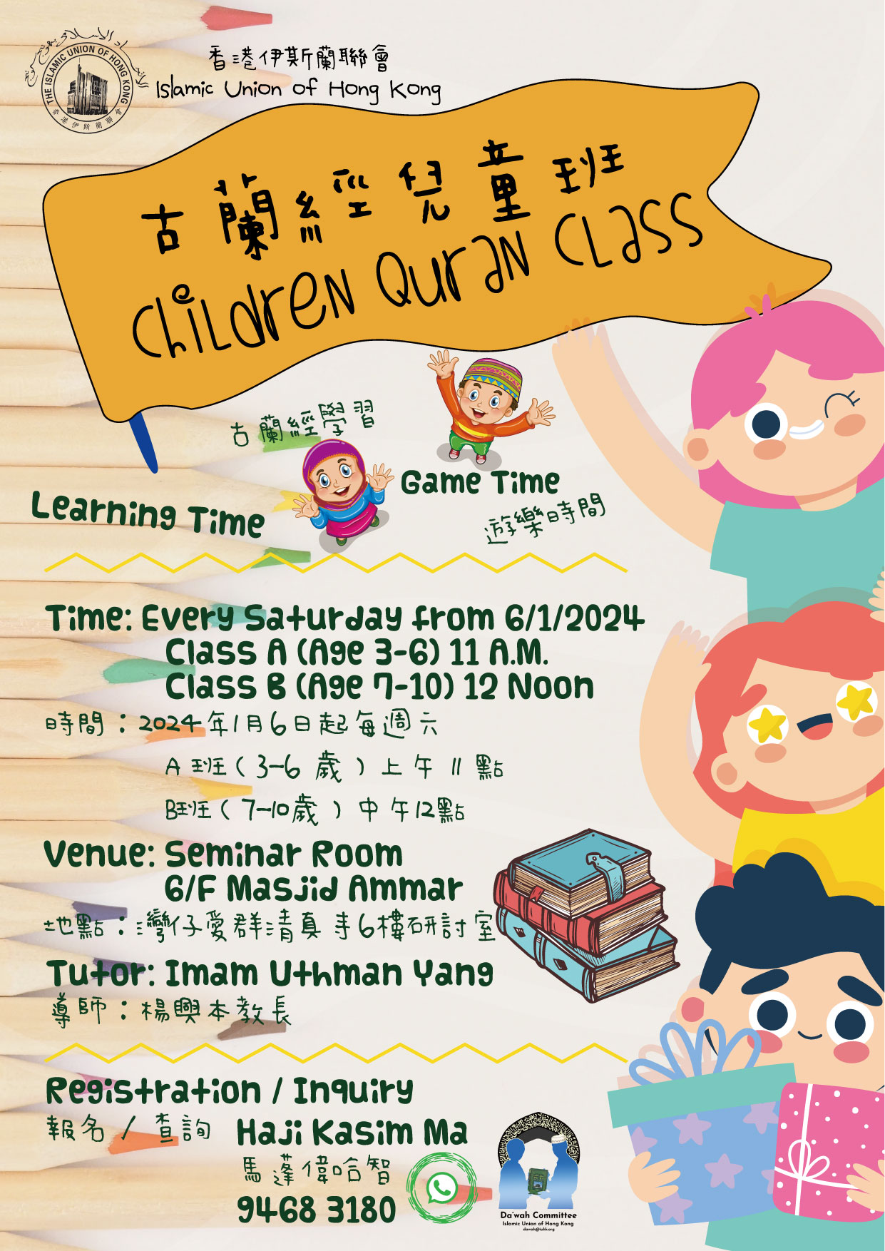 Children Quran Class